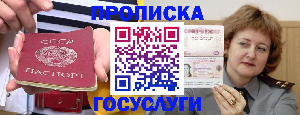 временная прописка в Лермонтове