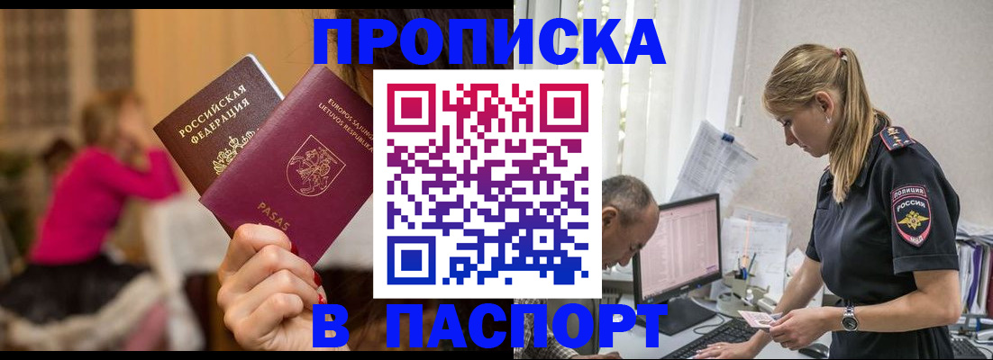 прописка иностранных граждан в Лермонтове