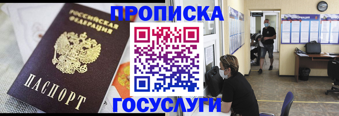 временная регистрация адрес в Лермонтове