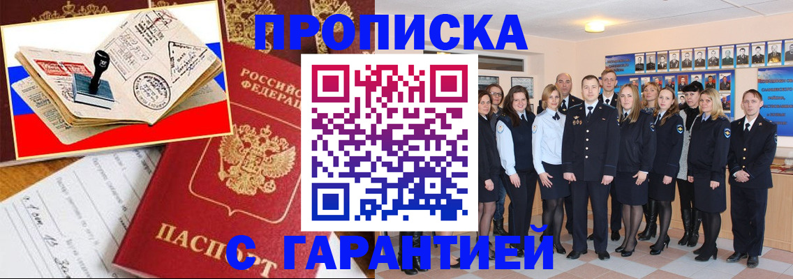 пропишу в квартире в Лермонтове