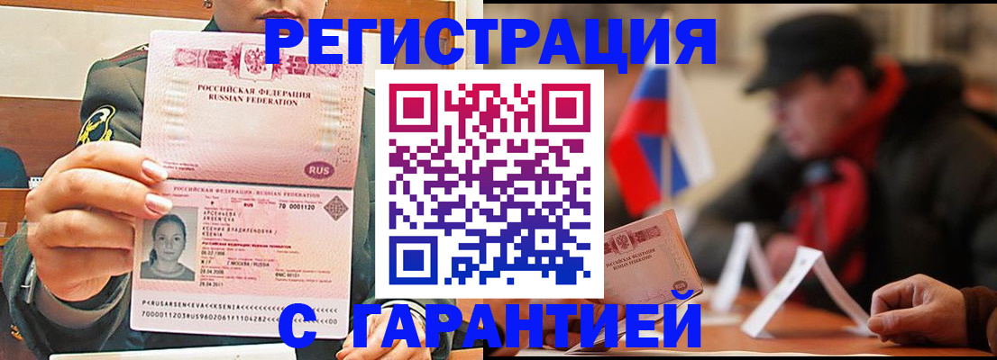 прописка поиск в Лермонтове