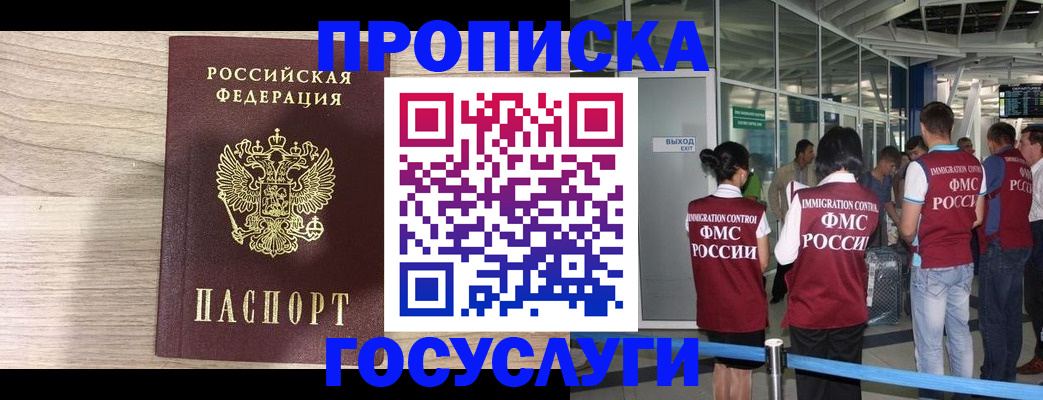 пропишу в квартире в Лермонтове